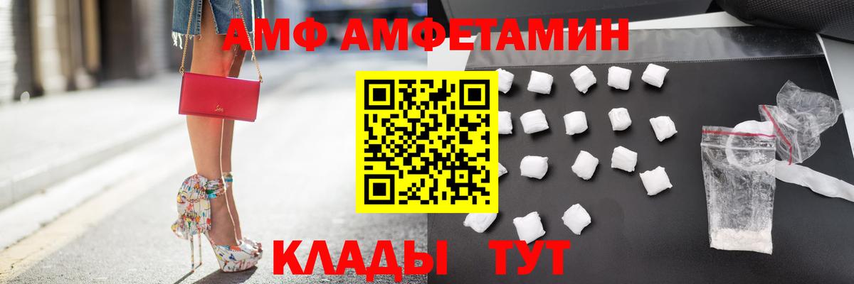 АМФЕТАМИН Арсеньев