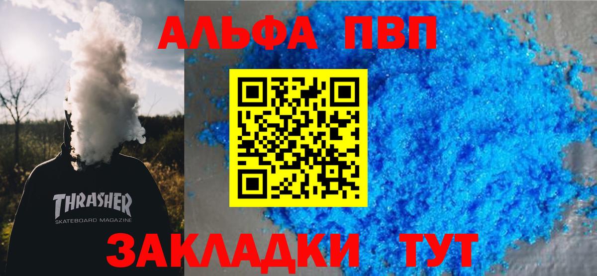 А ПВП крисы CK  A-PVP VHQ  Арсеньев  Alpha-PVP мука 