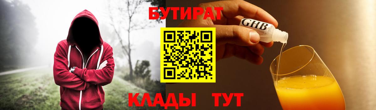 Бутират оксана Арсеньев