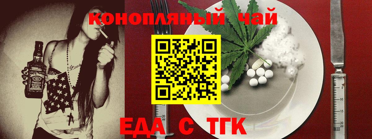 Cannafood конопля Арсеньев