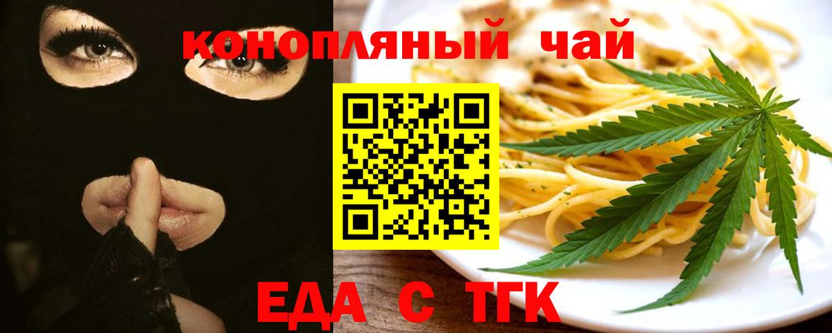 Печенье с ТГК марихуана  Вход с VPN  Арсеньев 