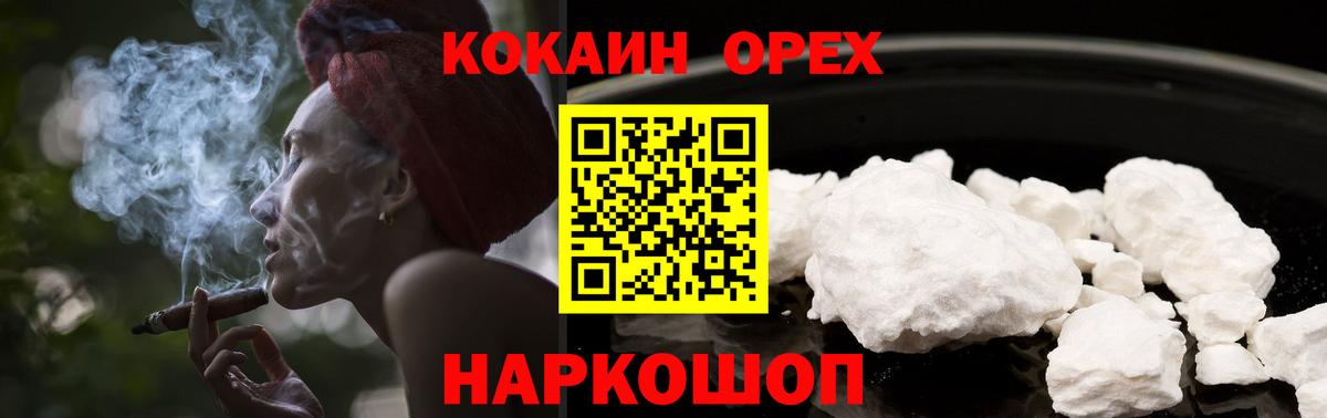 Кокаин Fish Scale  Вход с VPN  Арсеньев  КОКАИН Боливия 