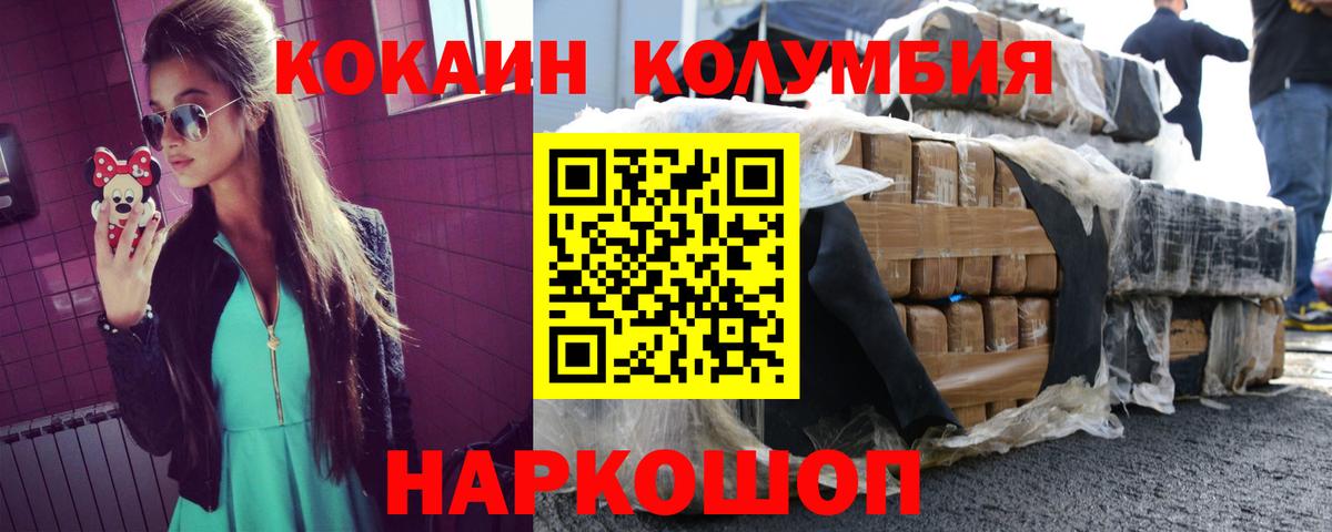 Кокаин 98%  Арсеньев  КОКАИН Колумбийский 