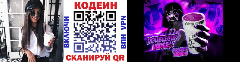 Кодеин напиток Lean (лин) наркотики Арсеньев