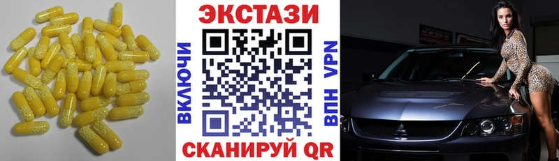 это состав как найти закладки Арсеньев Ecstasy 280мг