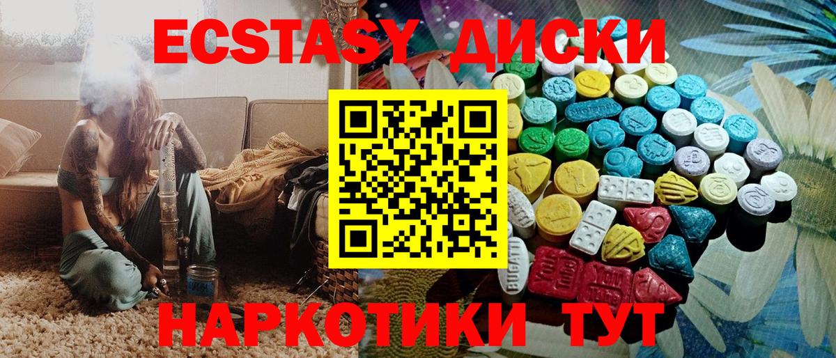 Ecstasy 280 MDMA  мега ссылки  Арсеньев  Экстази 