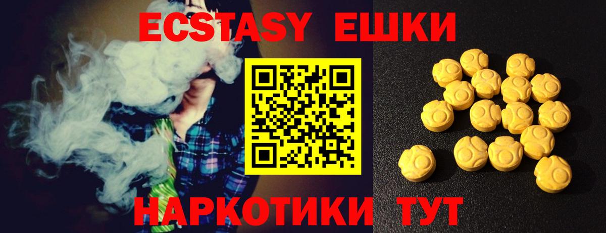 Ecstasy  Ecstasy Punisher  Арсеньев  Вход с VPN  Экстази диски 