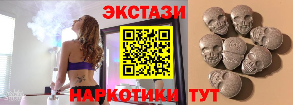 Экстази круглые Арсеньев