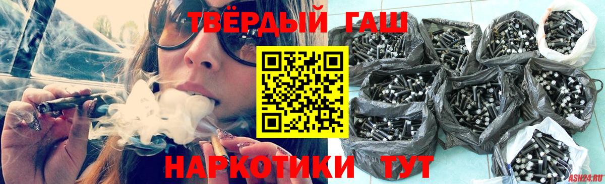 ГАШИШ индика сатива  ГАШИШ хэш  Арсеньев 