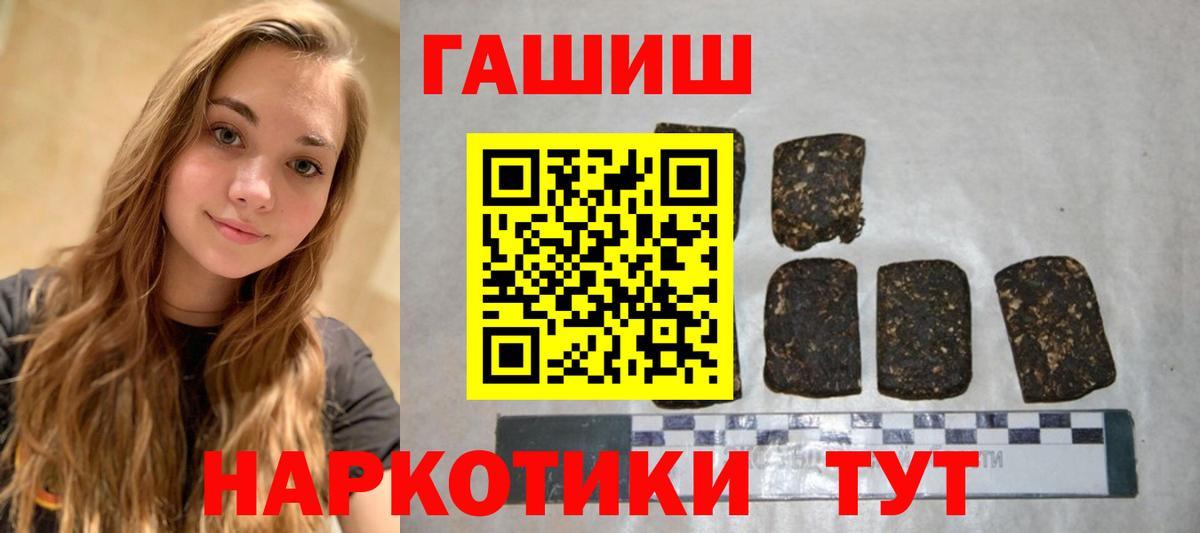 магазин  наркотиков  ГАШИШ  Арсеньев  Вход с VPN  ГАШ гашик 