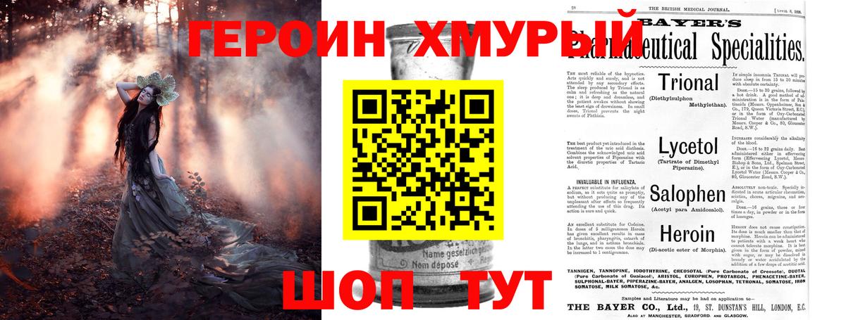 Героин  Арсеньев  ГЕРОИН герыч 