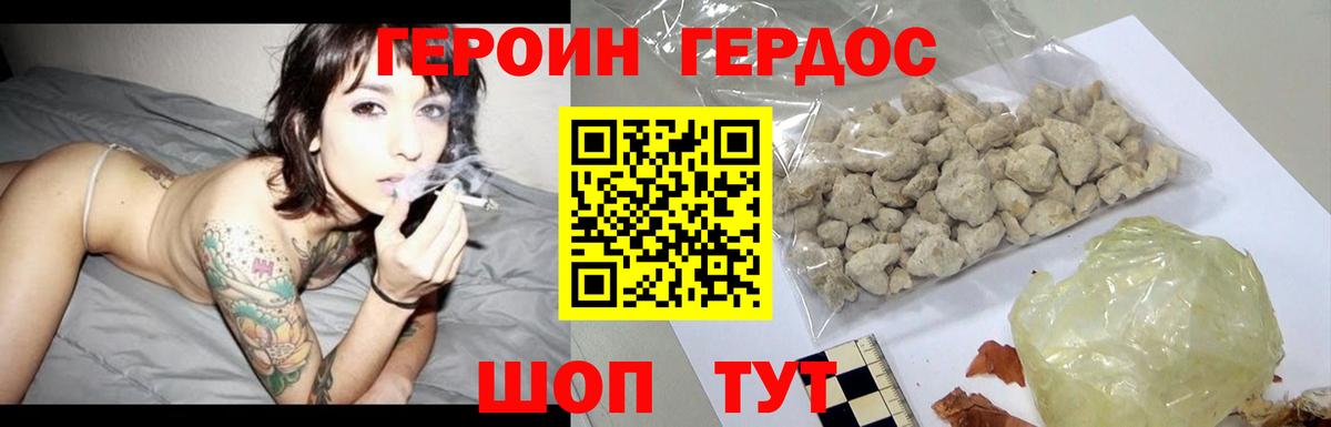 ГЕРОИН Афган Арсеньев