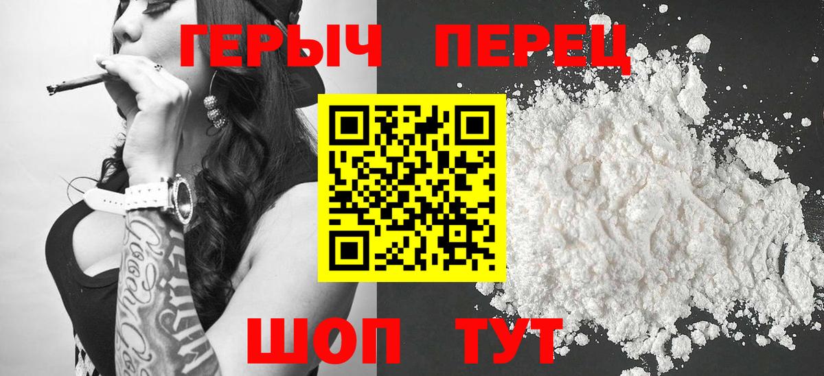 ГЕРОИН хмурый  Вход с VPN  Арсеньев 