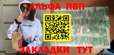 apvp Бийск