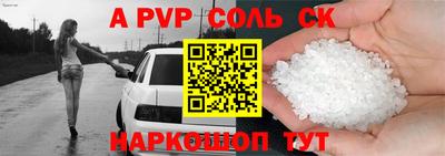 apvp Бийск