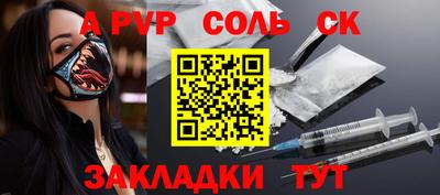 apvp Бийск