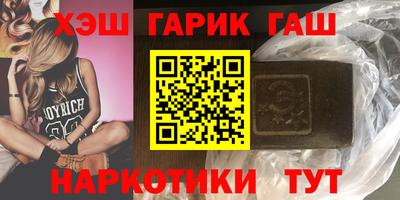 гашик Балаково