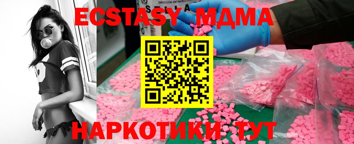 MDMA Molly  МДМА VHQ  Вход с VPN  МДМА  Арсеньев 
