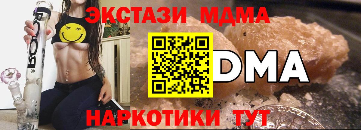 МДМА молли Арсеньев