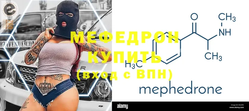 Мефедрон mephedrone  кракен зеркало  Арсеньев 