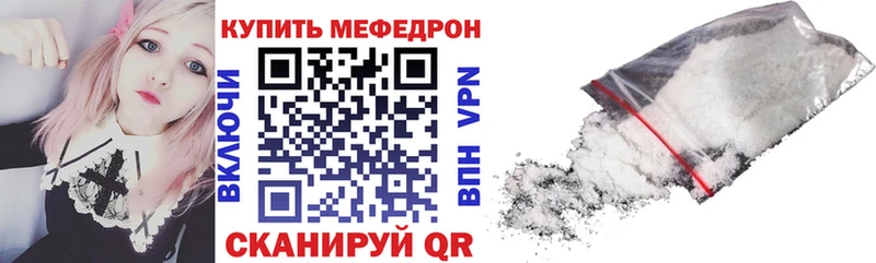 Меф мяу мяу  закладки  Арсеньев 