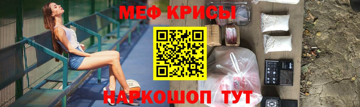МЕФ мука  Меф  Вход с VPN  Арсеньев  МЯУ-МЯУ мука 