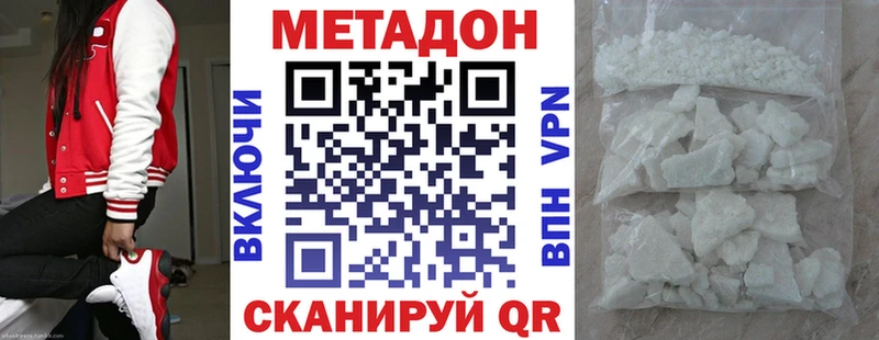 МЕТАДОН мёд  как найти закладки  omg зеркало  Арсеньев 