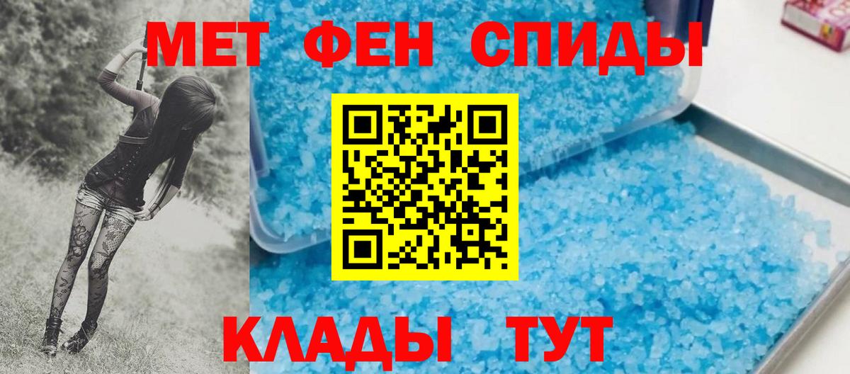 МЕТАМФЕТАМИН витя  МЕТАМФЕТАМИН витя  Вход с VPN  Арсеньев 