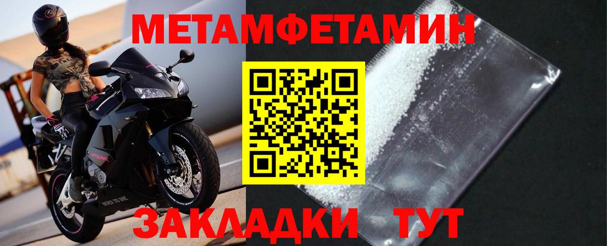 МЕТАМФЕТАМИН винт  МЕТАМФЕТАМИН винт  Арсеньев 