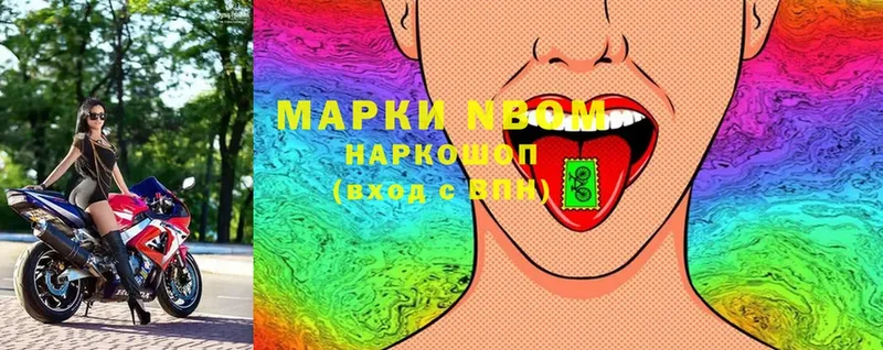 Наркотические марки 1500мкг  Арсеньев 