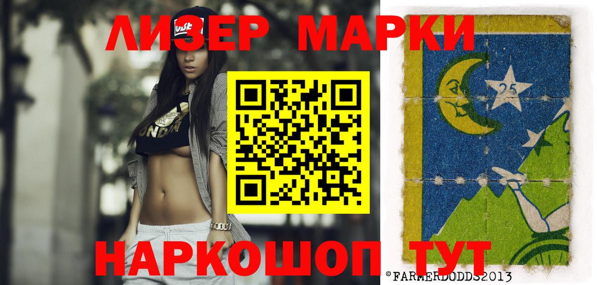 где можно купить   Арсеньев  Марки NBOMe 1,8мг  Марки NBOMe 1,8мг 