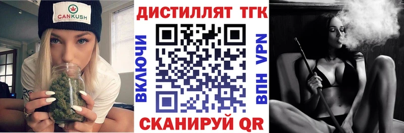 купить  цена  мега ONION  Дистиллят ТГК концентрат  Арсеньев 