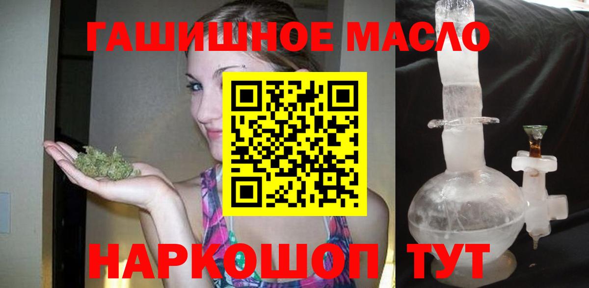 ТГК Wax  ТГК THC oil  Арсеньев 