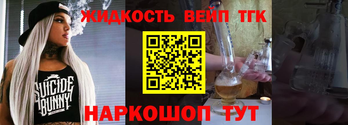 ТГК концентрат Арсеньев