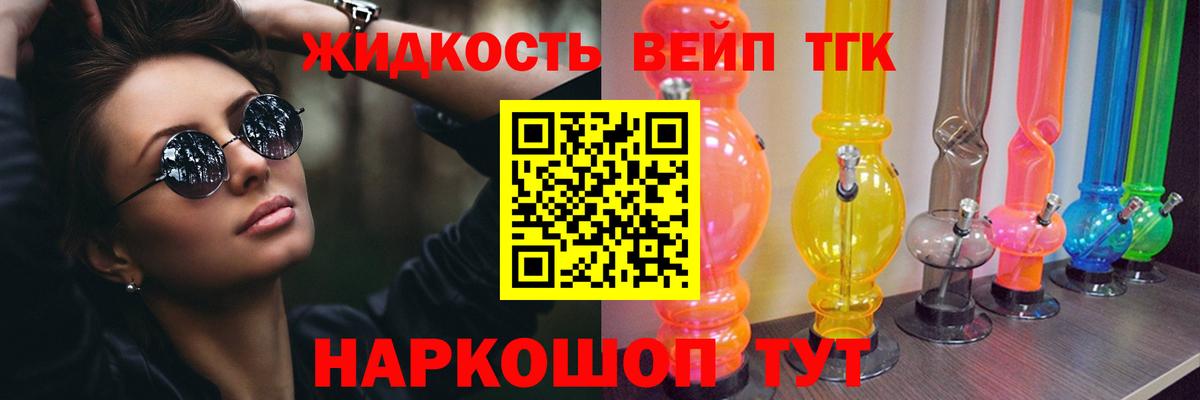 Арсеньев  ТГК вейп  Вход с VPN 